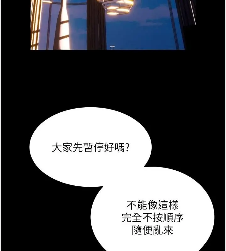 漫画《狱火重生》第81话第12张图