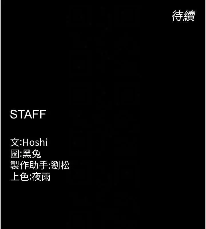 漫画《狱火重生》第81话第120张图
