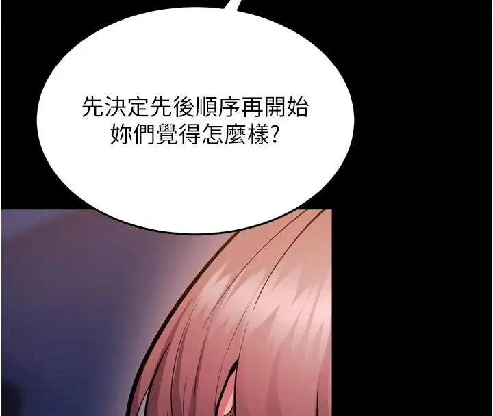 漫画《狱火重生》第81话第14张图