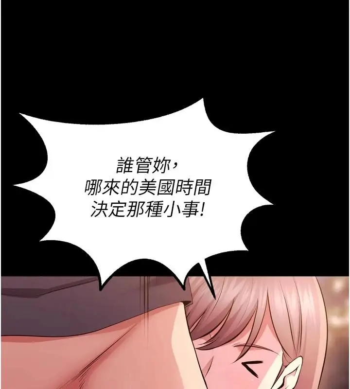 漫画《狱火重生》第81话第16张图