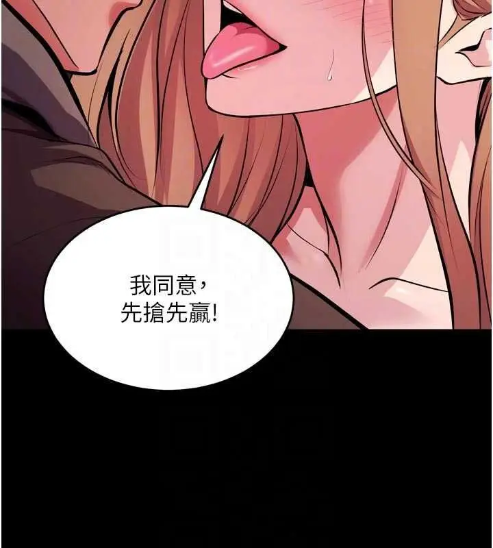 漫画《狱火重生》第81话第20张图