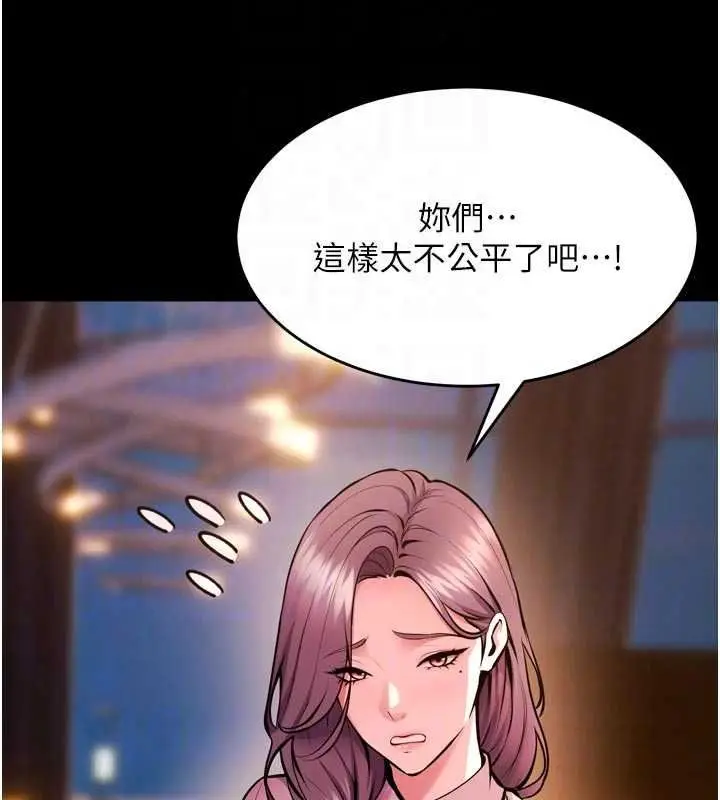 漫画《狱火重生》第81话第21张图