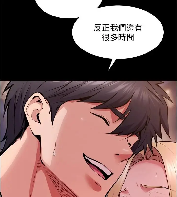 漫画《狱火重生》第81话第24张图