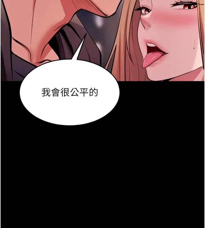 漫画《狱火重生》第81话第25张图