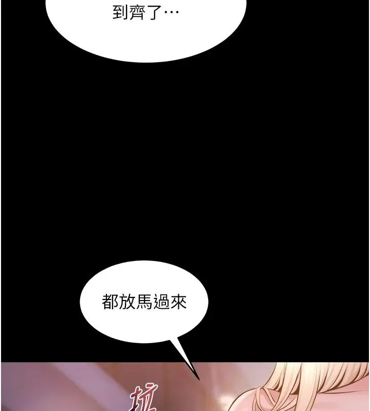 漫画《狱火重生》第81话第3张图