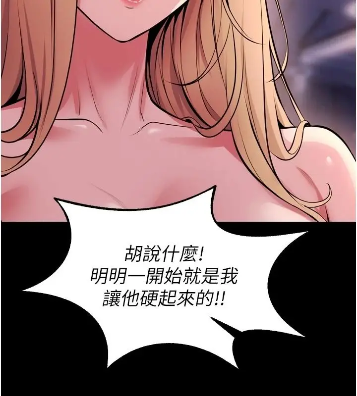 漫画《狱火重生》第81话第31张图
