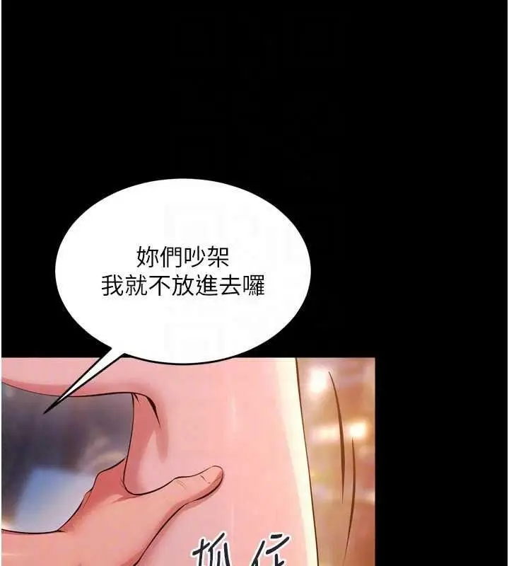 漫画《狱火重生》第81话第33张图