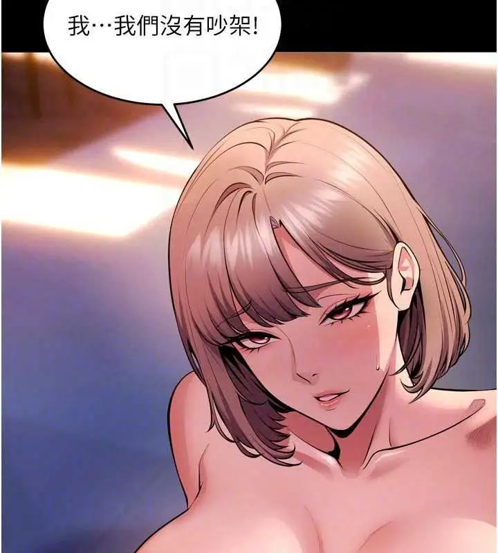 漫画《狱火重生》第81话第35张图