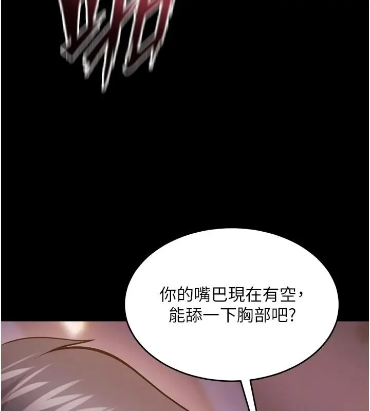 漫画《狱火重生》第81话第48张图