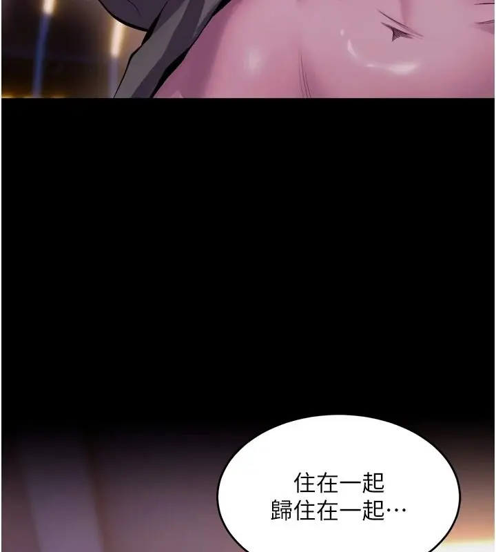 漫画《狱火重生》第81话第5张图