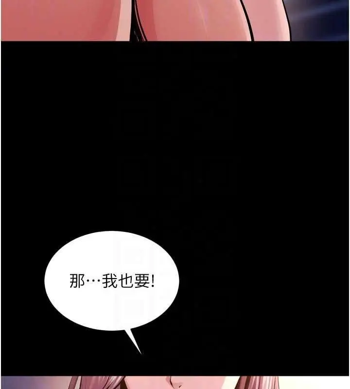 漫画《狱火重生》第81话第51张图