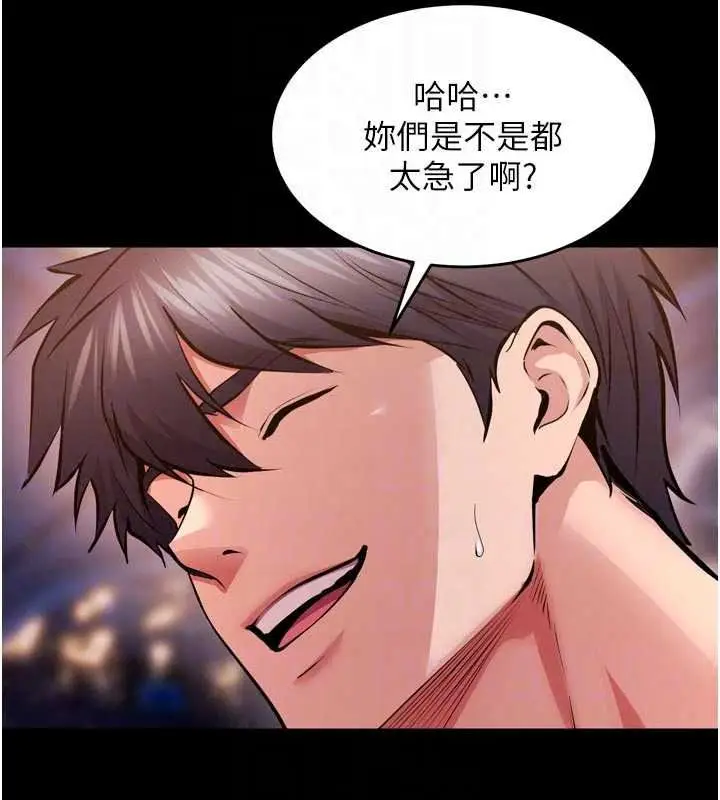 漫画《狱火重生》第81话第54张图
