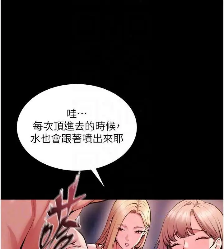 漫画《狱火重生》第81话第55张图