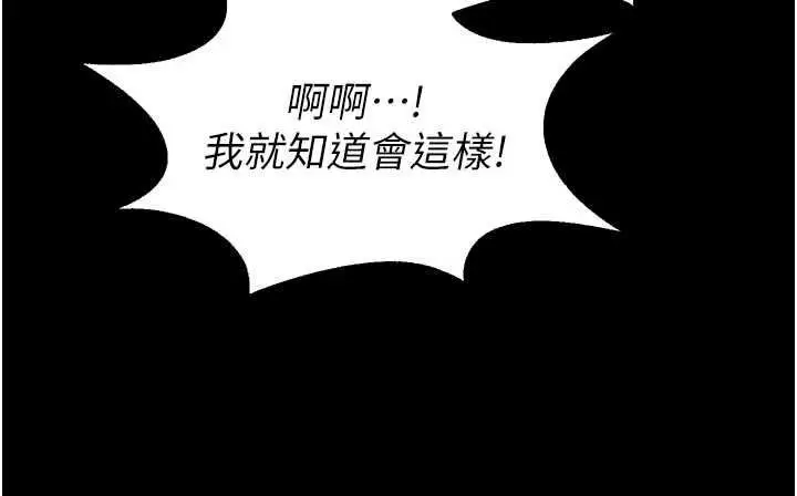 漫画《狱火重生》第81话第57张图