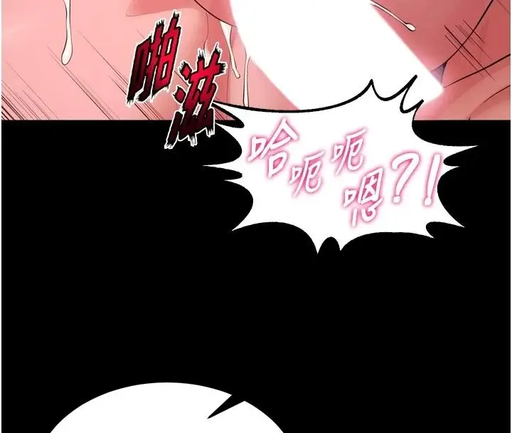 漫画《狱火重生》第81话第61张图