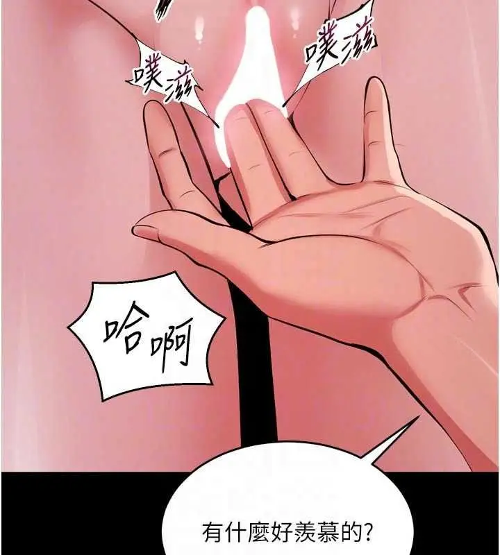 漫画《狱火重生》第81话第67张图