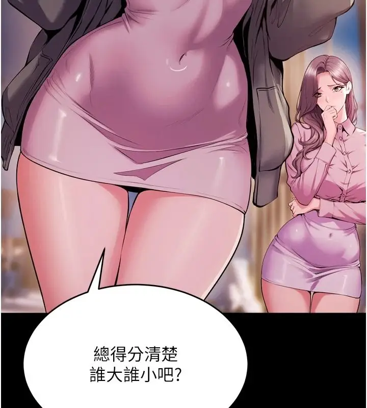 漫画《狱火重生》第81话第7张图