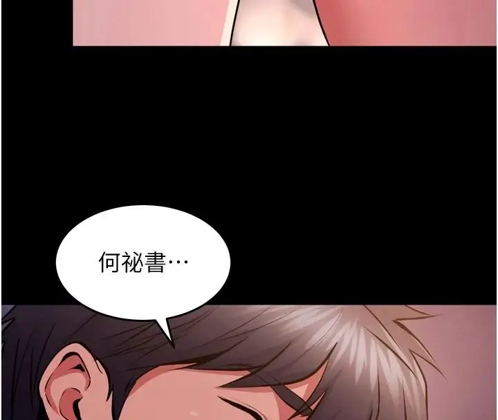 漫画《狱火重生》第81话第74张图