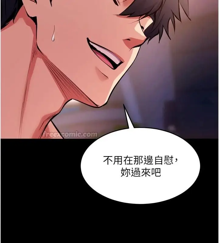 漫画《狱火重生》第81话第75张图