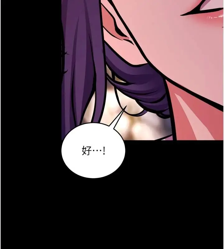 漫画《狱火重生》第81话第77张图