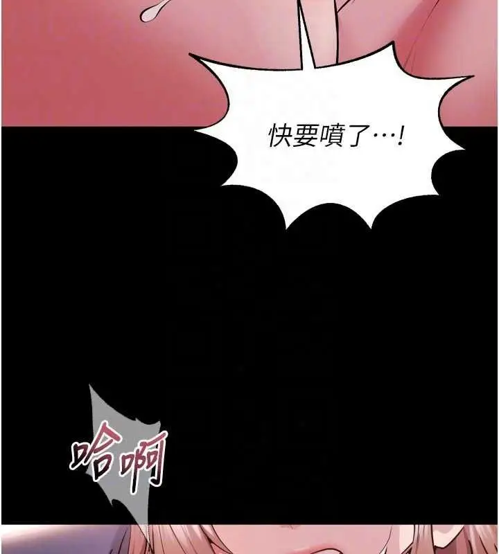 漫画《狱火重生》第81话第89张图