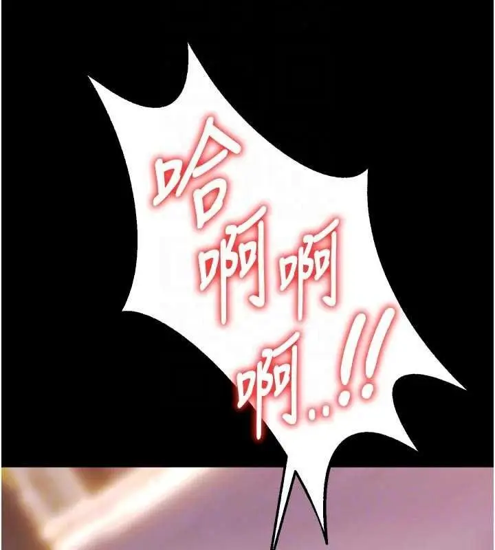 漫画《狱火重生》第81话第91张图