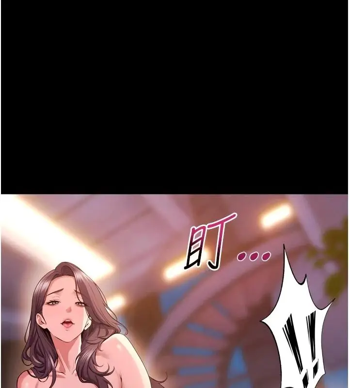 漫画《狱火重生》第82话第1张图