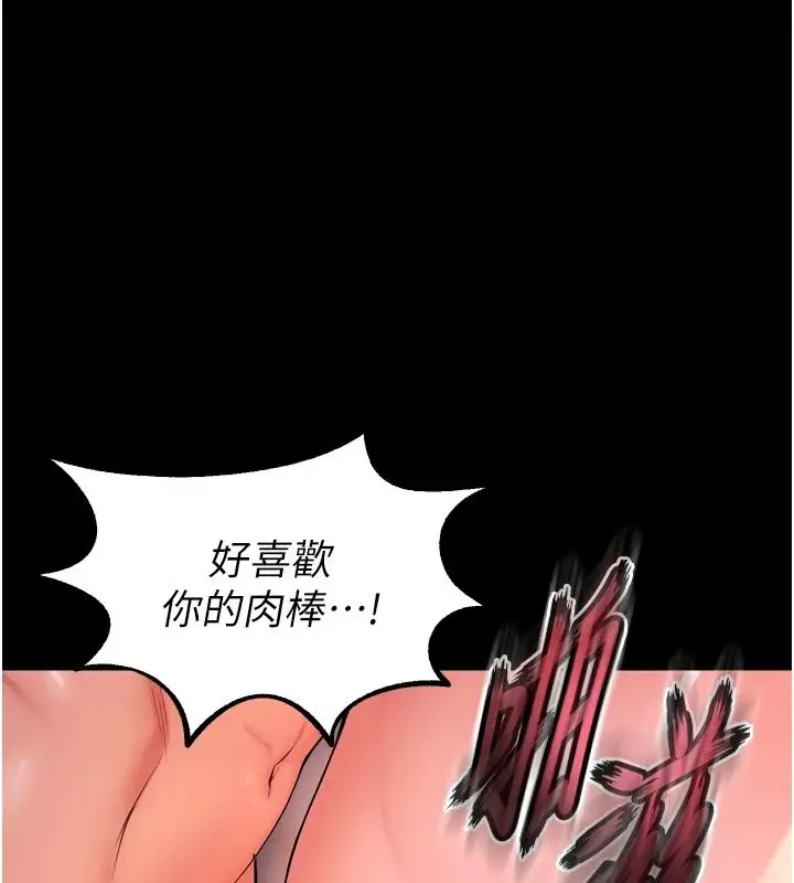 漫画《狱火重生》第82话第101张图