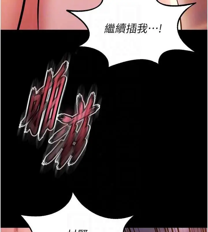 漫画《狱火重生》第82话第103张图