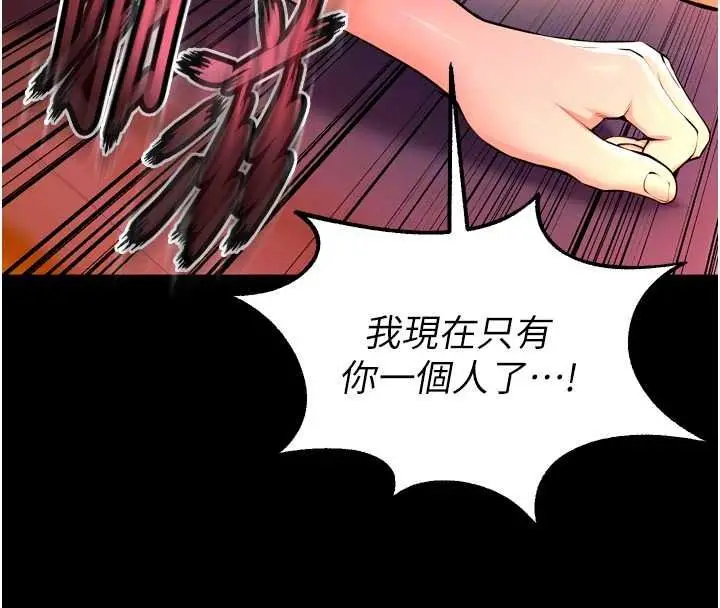 漫画《狱火重生》第82话第106张图