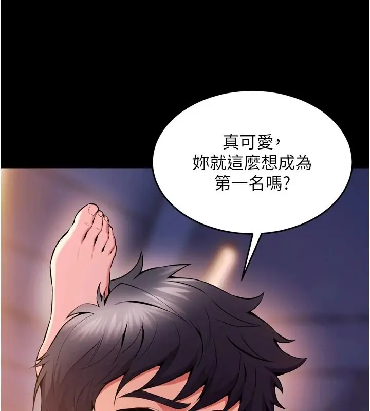 漫画《狱火重生》第82话第107张图