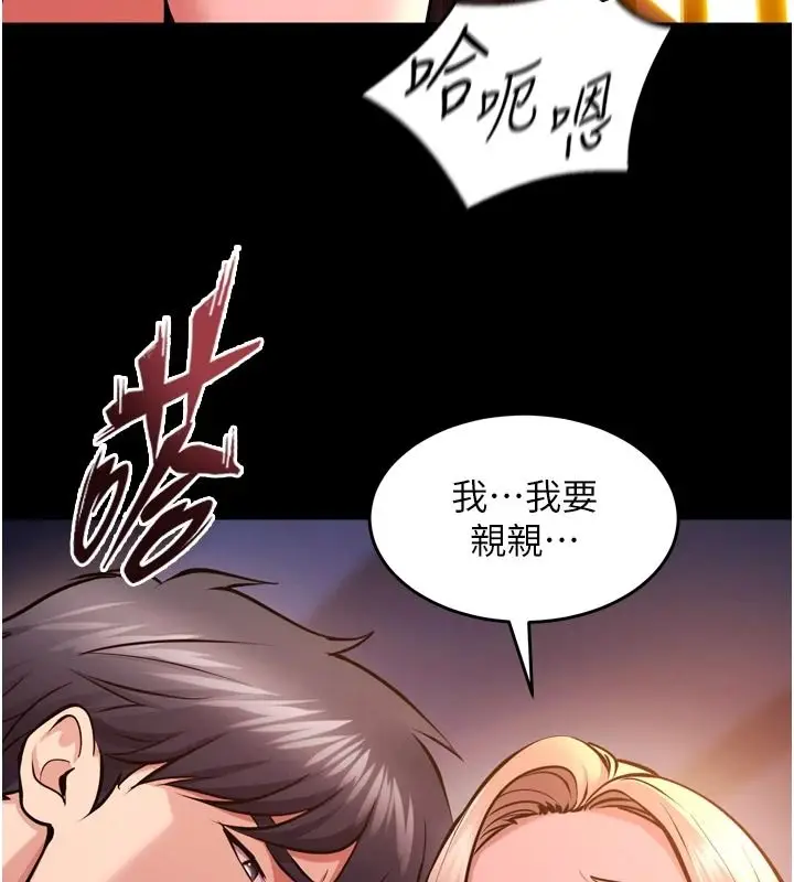 漫画《狱火重生》第82话第114张图