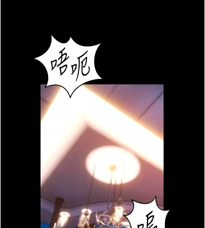 漫画《狱火重生》第82话第12张图