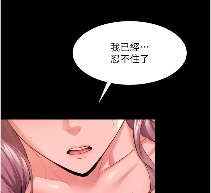 漫画《狱火重生》第82话第123张图