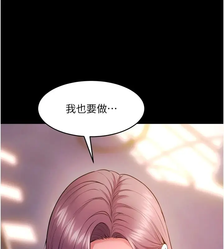 漫画《狱火重生》第82话第126张图