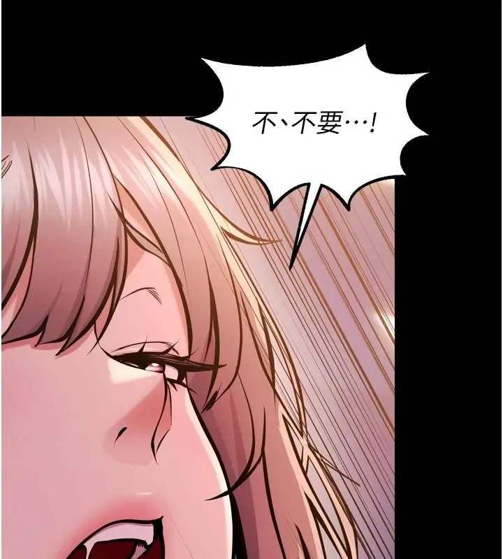 漫画《狱火重生》第82话第14张图