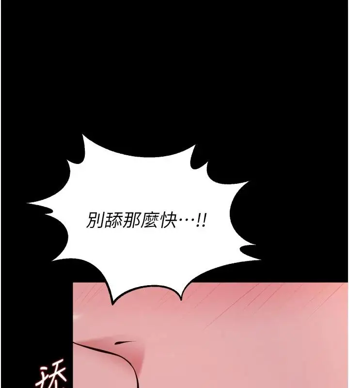 漫画《狱火重生》第82话第16张图