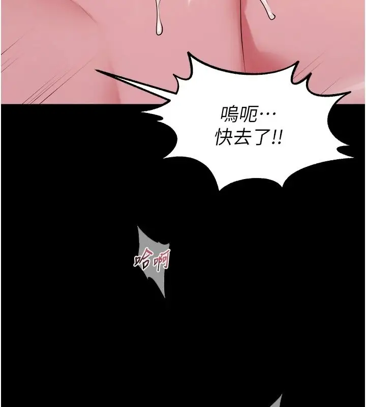 漫画《狱火重生》第82话第21张图