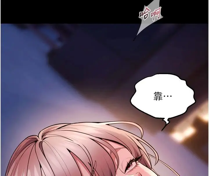 漫画《狱火重生》第82话第22张图