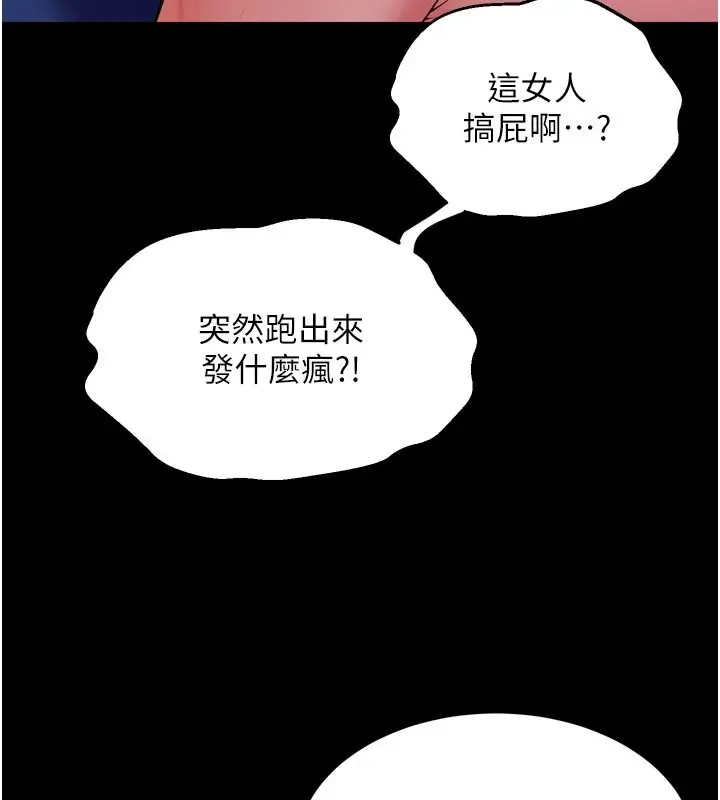 漫画《狱火重生》第82话第24张图