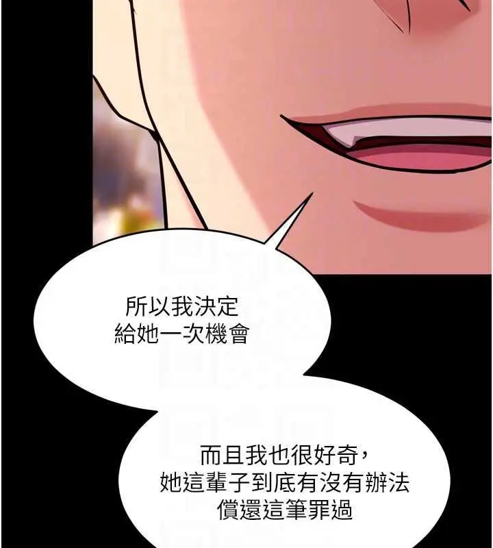 漫画《狱火重生》第82话第28张图