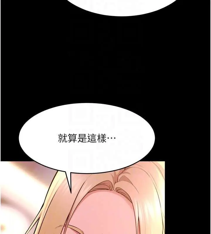 漫画《狱火重生》第82话第29张图