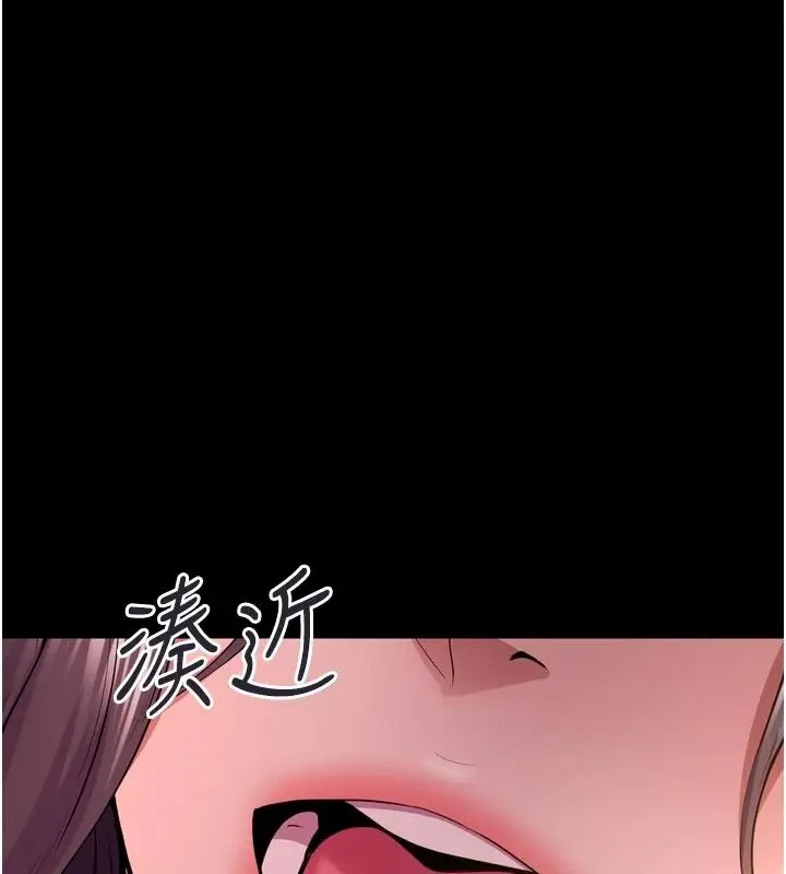 漫画《狱火重生》第82话第3张图