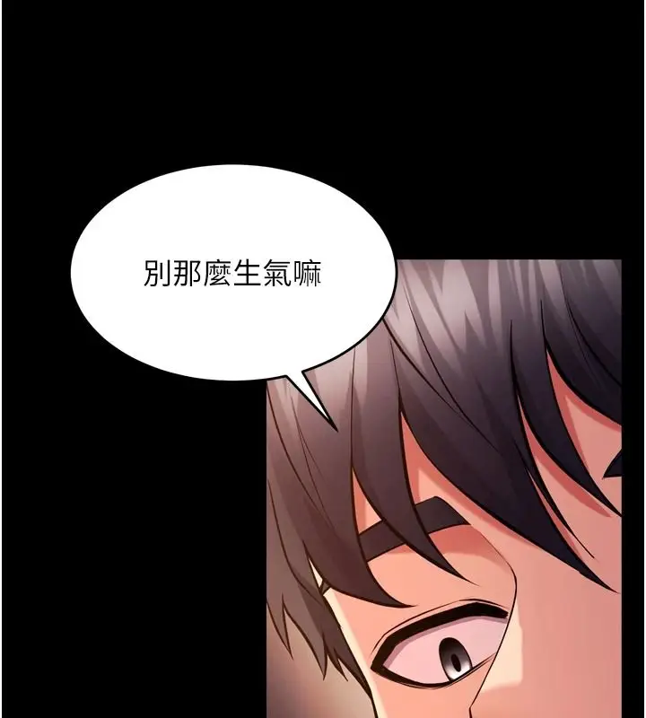 漫画《狱火重生》第82话第32张图