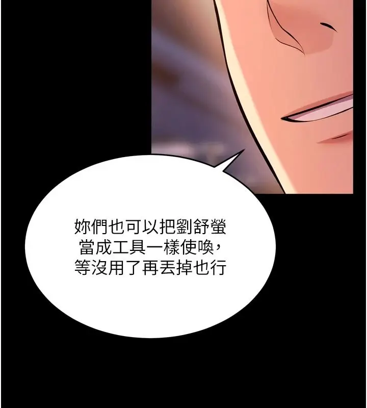 漫画《狱火重生》第82话第33张图