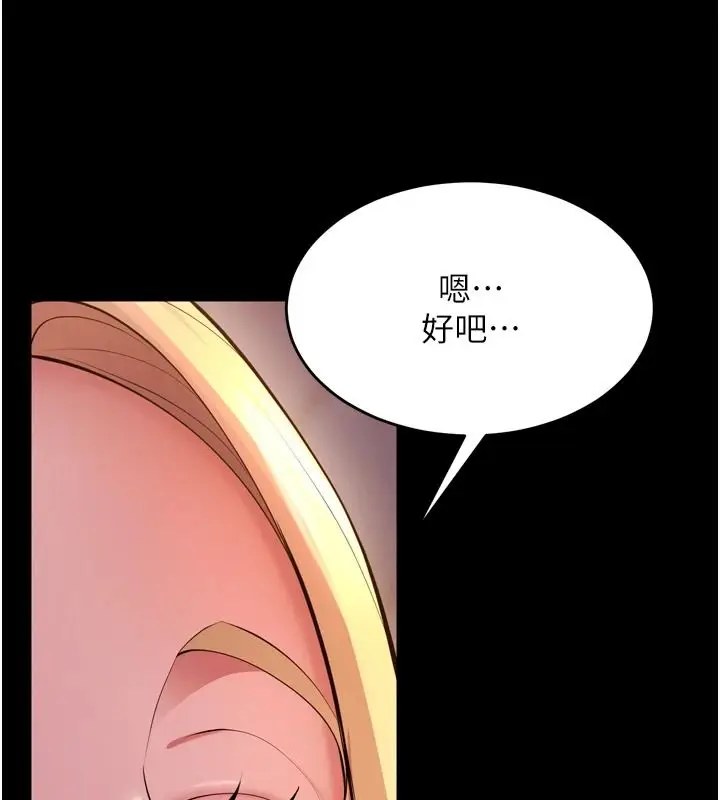 漫画《狱火重生》第82话第34张图