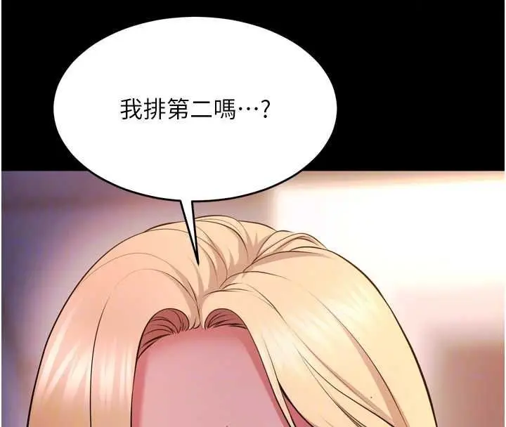 漫画《狱火重生》第82话第39张图