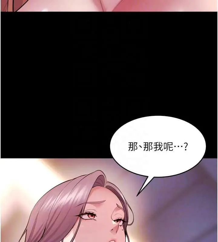 漫画《狱火重生》第82话第41张图