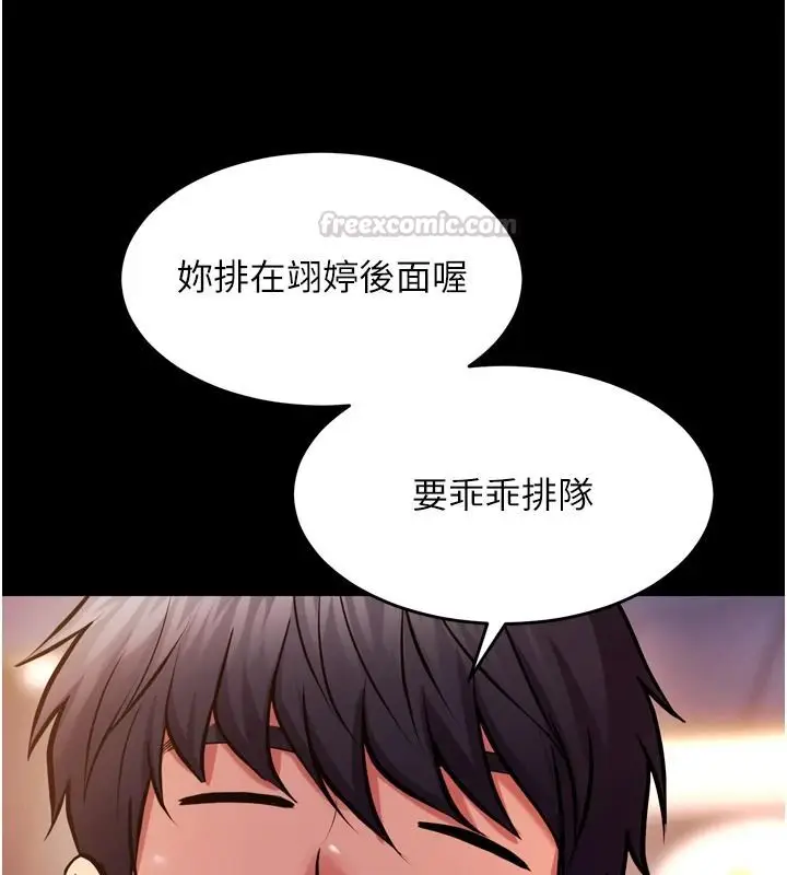 漫画《狱火重生》第82话第45张图