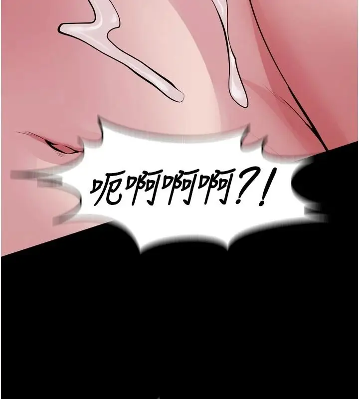 漫画《狱火重生》第82话第5张图